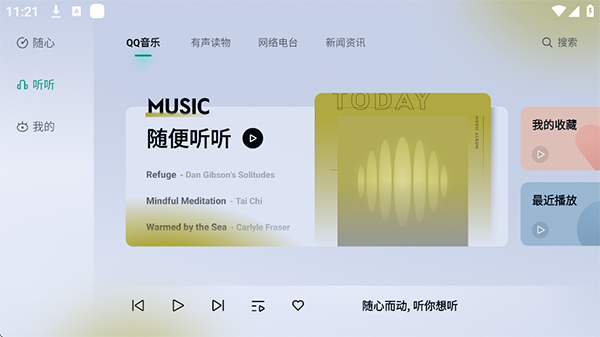 截图4